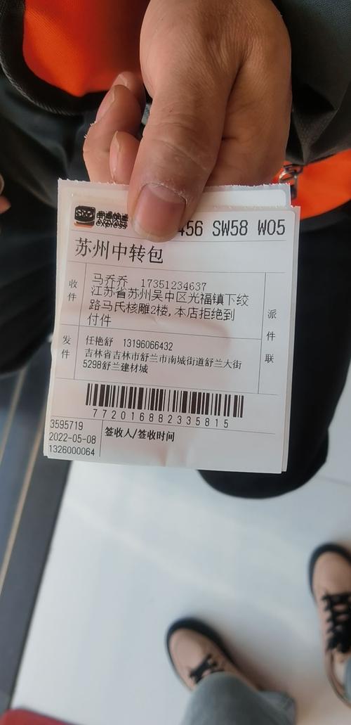 如何查找申通快递单号?