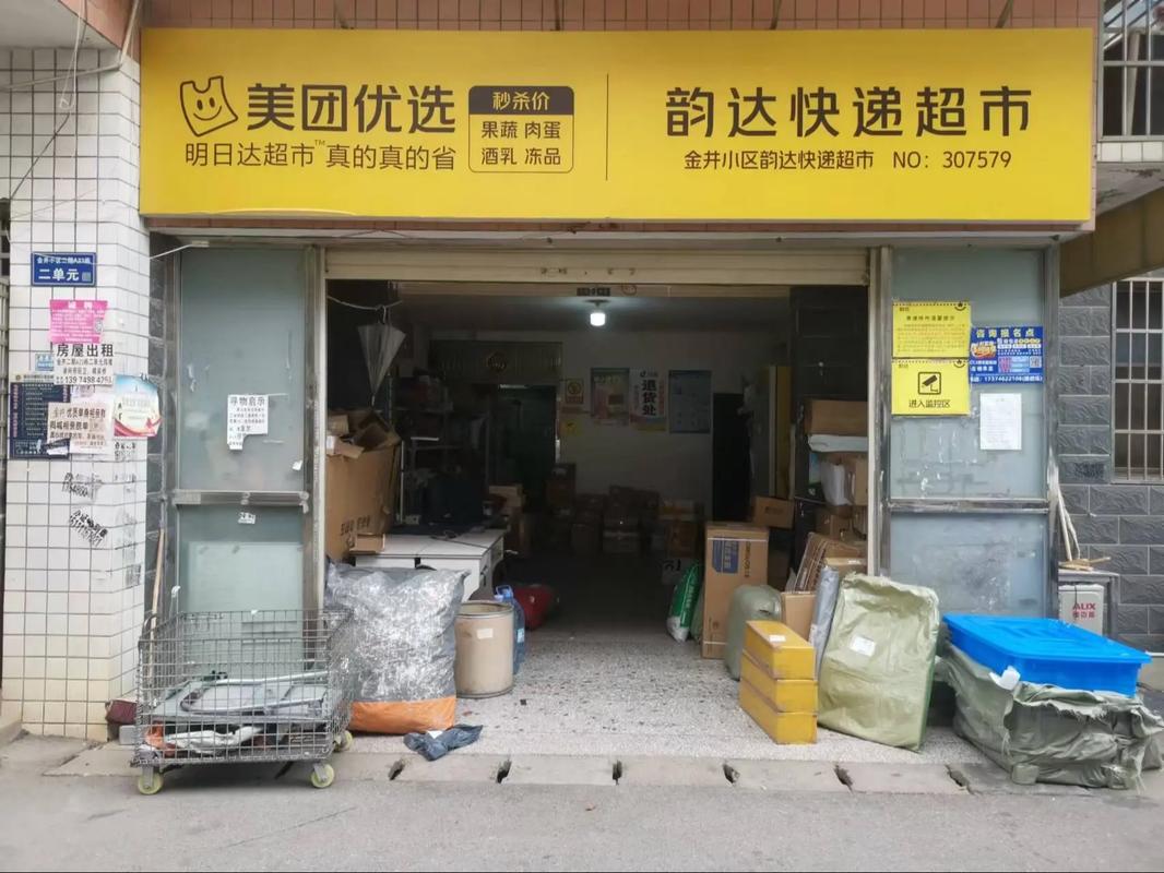 黄村滨河韵达快递电话是多少?