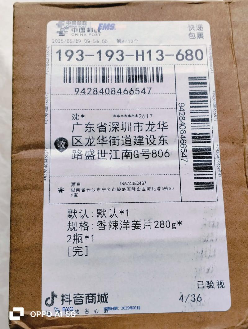 申通快递单号怎么查现在?