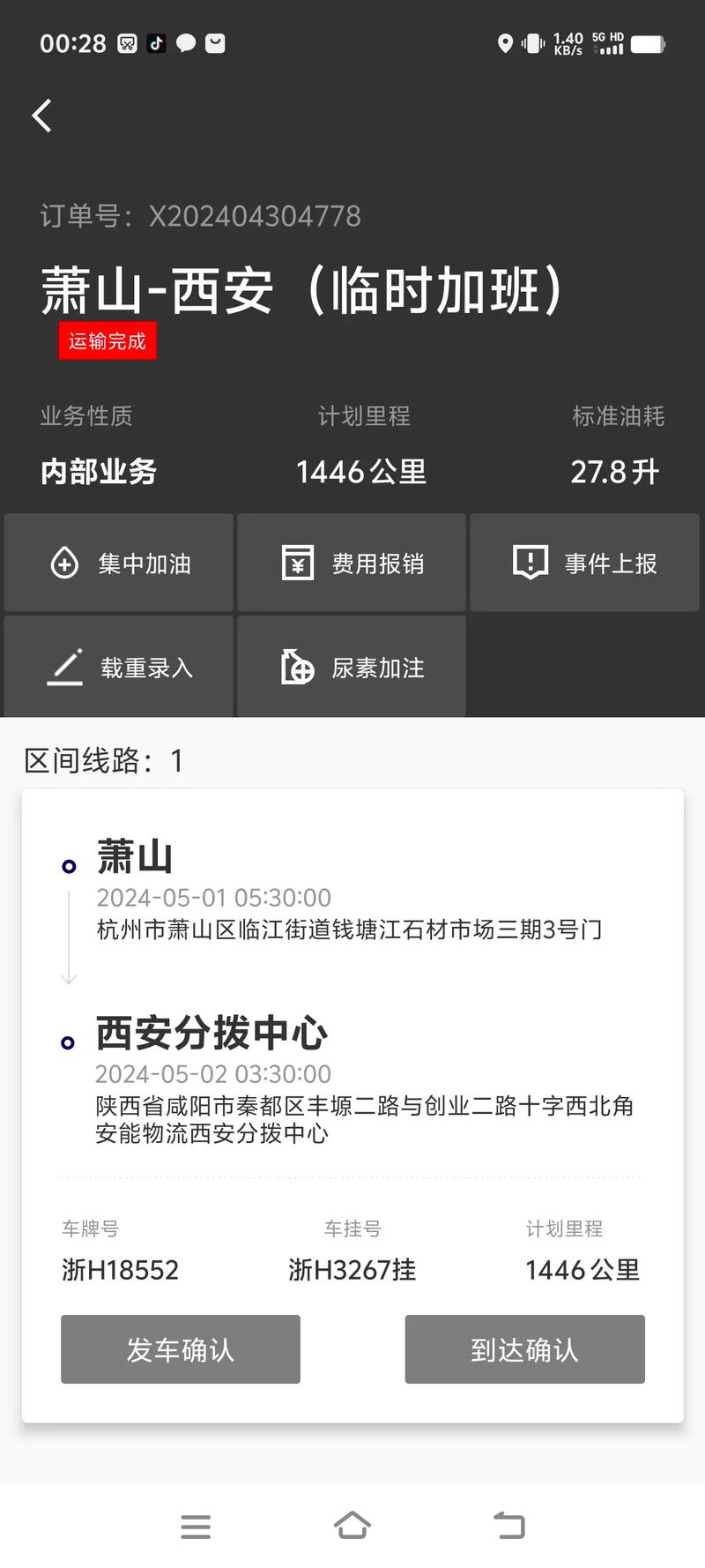盐城安能物流电话是多少?