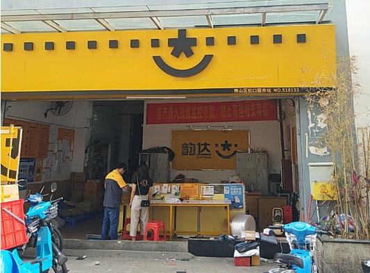 南宁金桥韵达快递网点怎么了？