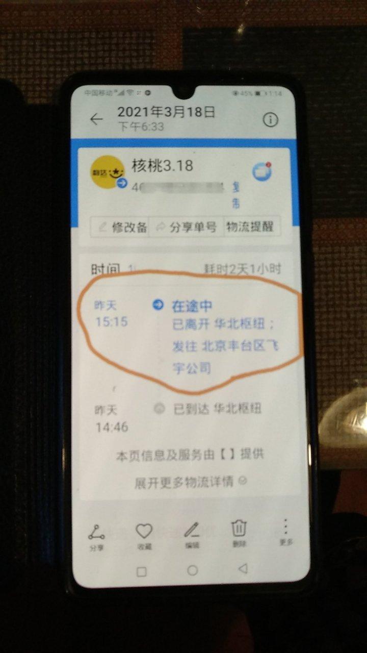 韵达快递到达华北枢纽