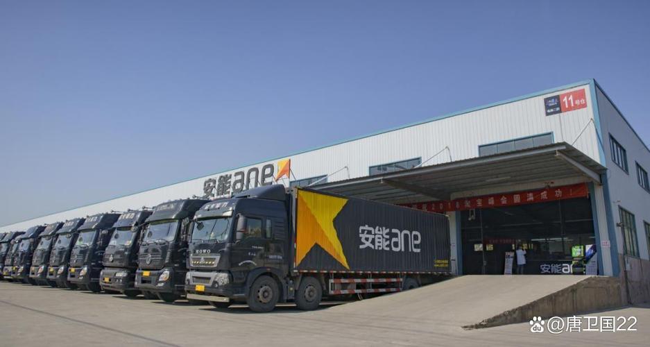 安能物流电话人工服务