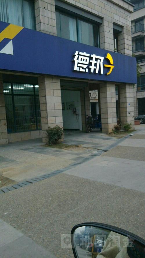 和县德邦物流公司电话