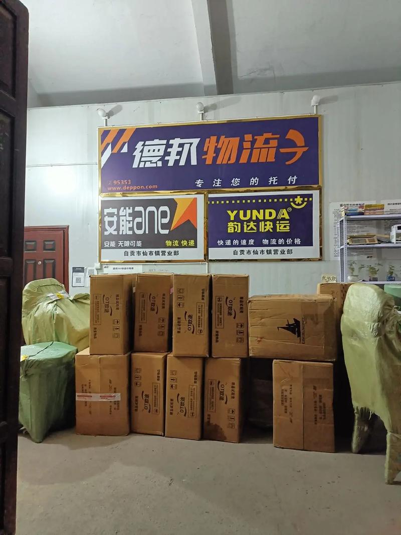 邓州德邦物流地址电话是多少？