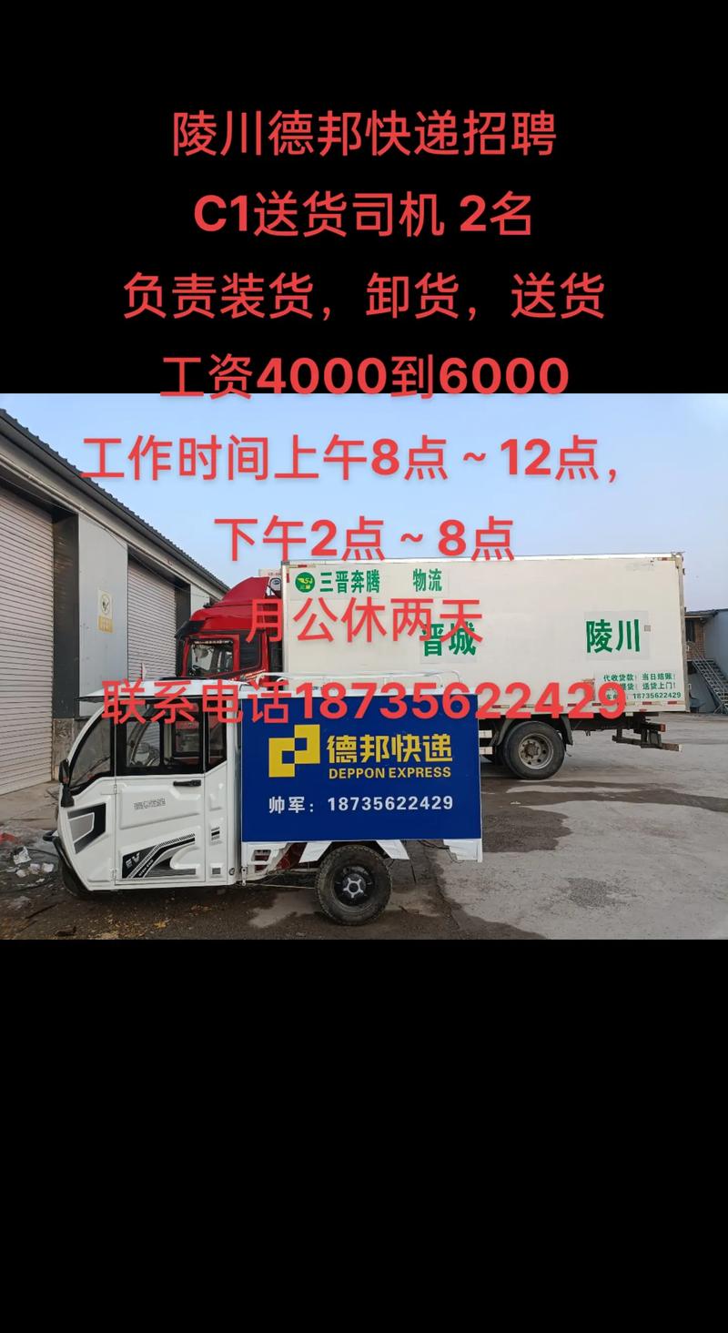 邓州德邦物流地址电话是多少?