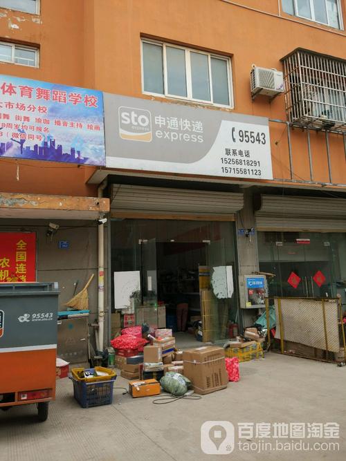 宣城申通快递网点具体在哪？