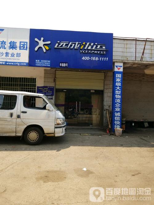 远程物流客服电话是多少？