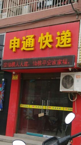 蕲春申通快递网点地址在哪？