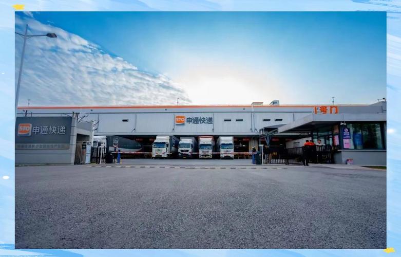 申通快递南京梅山公司怎么样？