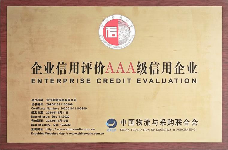 豪翔物流全国分部电话是多少?