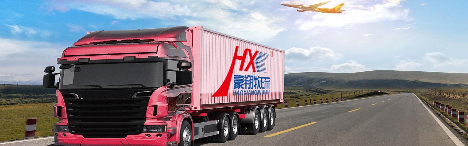 豪翔物流全国分部电话是多少?