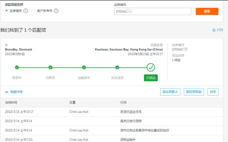 国际快件咋查?重点物流跟踪方法看这里!
