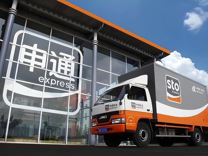 贵阳花果园 申通快递