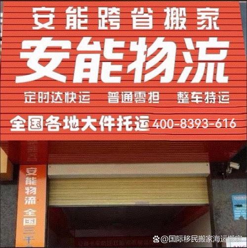 呼和浩特安能物流电话是多少？