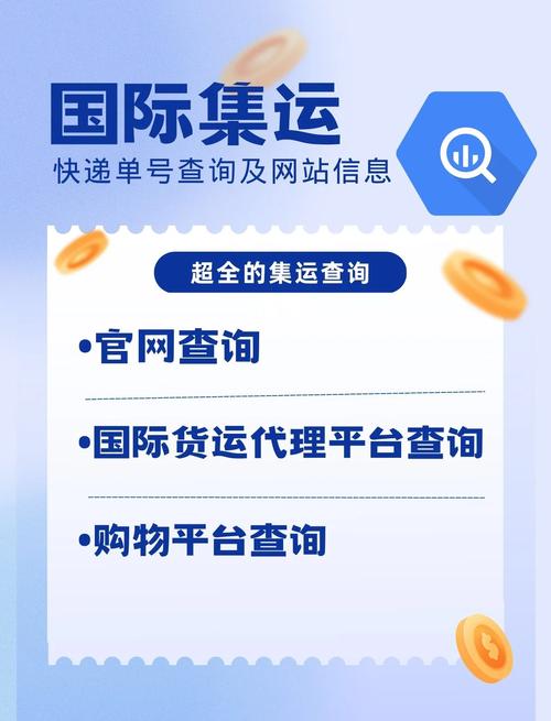 澳邦国际物流单号怎么查?