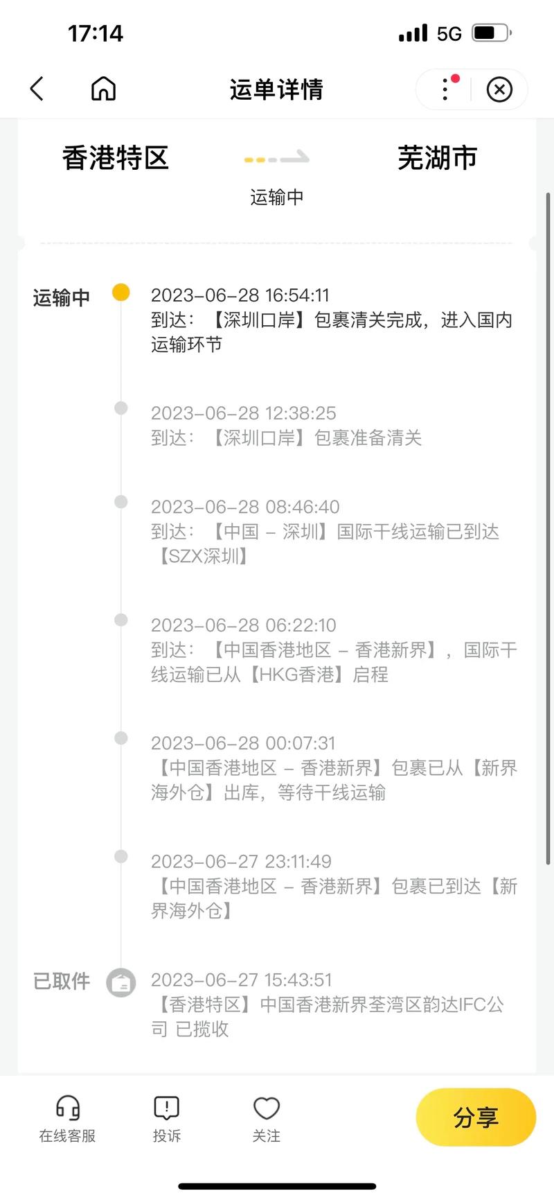 澳邦国际物流单号怎么查?