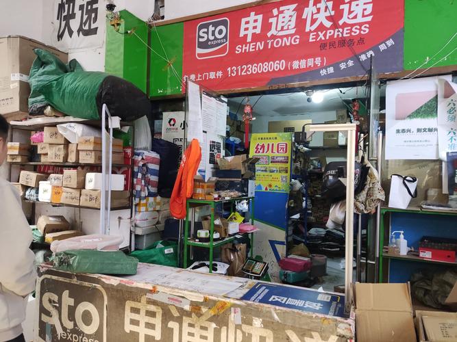 贵阳申通总部电话是多少?