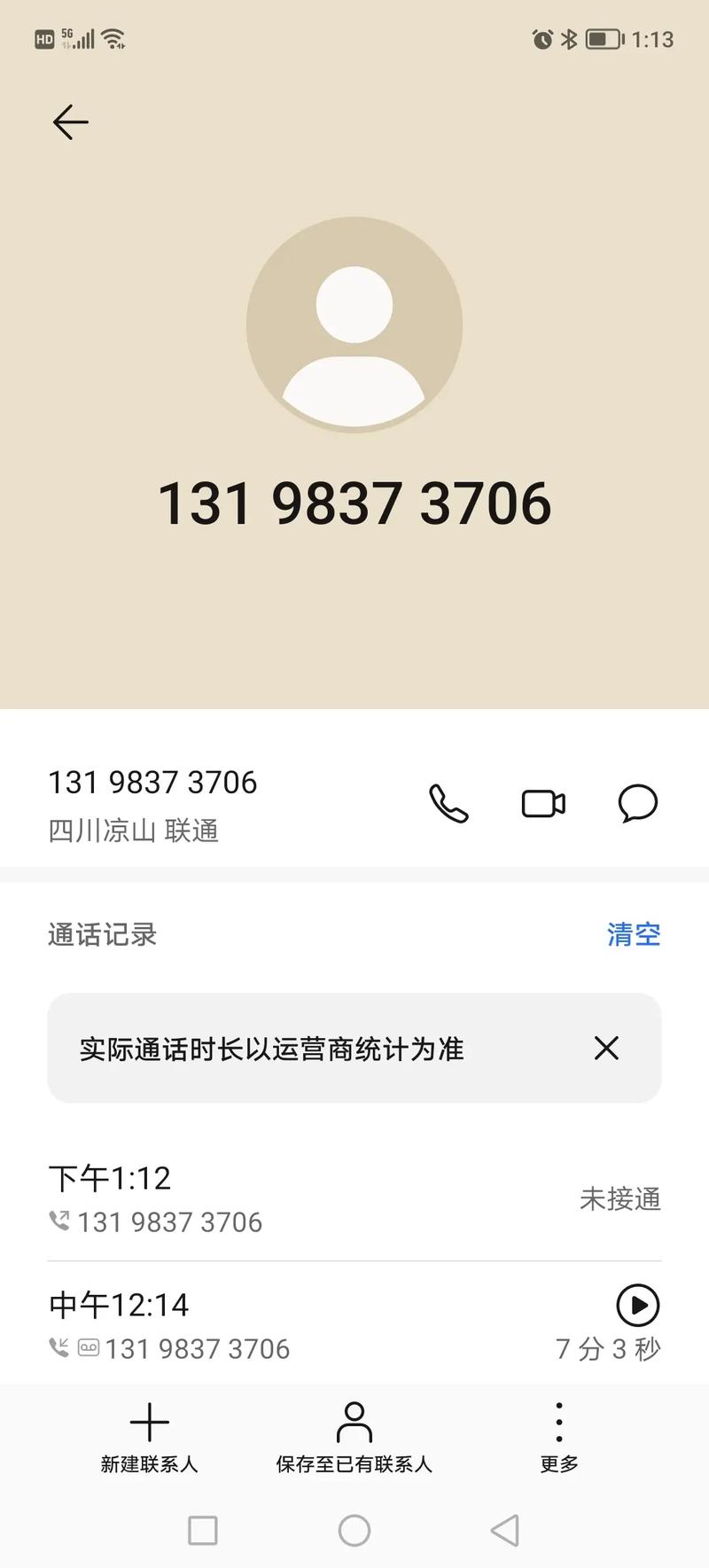 申通快递凉山服务电话是多少?