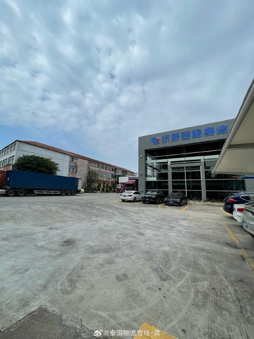 泰快速运国际物流公司