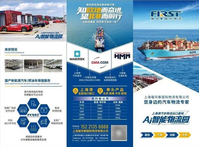 泰快速运国际物流公司