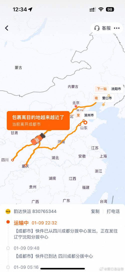 韵达快递哈尔滨到合肥