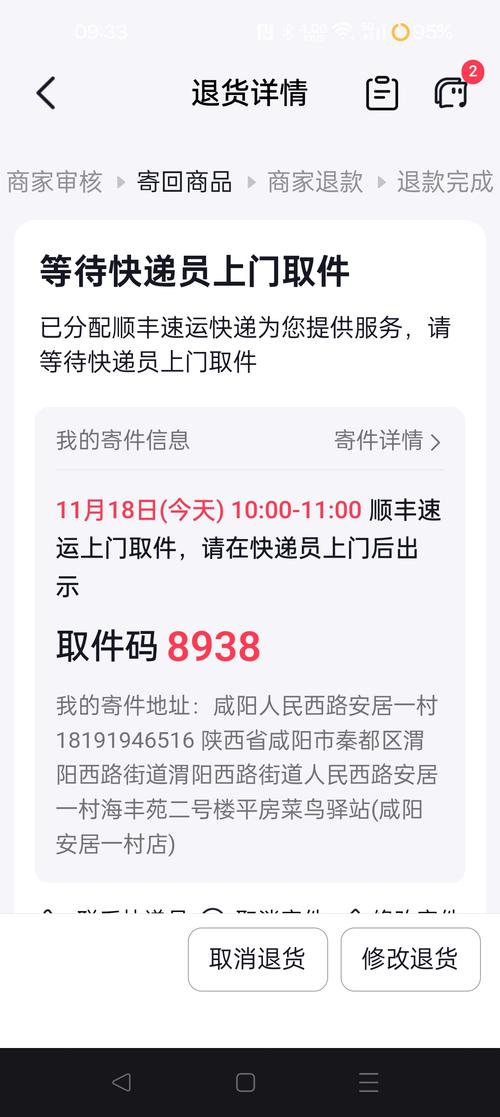 有运单编号怎么查物流