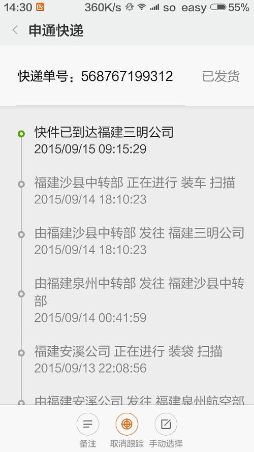 申通莆田快递网点在哪查？