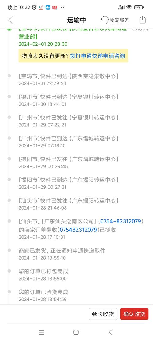 申通莆田快递网点在哪查?