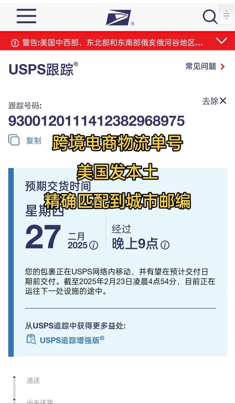 美国金岸物流单号怎么查？