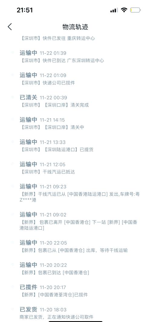 申通快运物流单号怎么查?