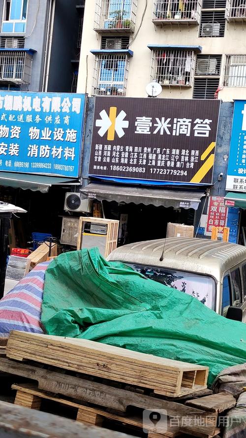 壹米滴答物流客服电话是多少？