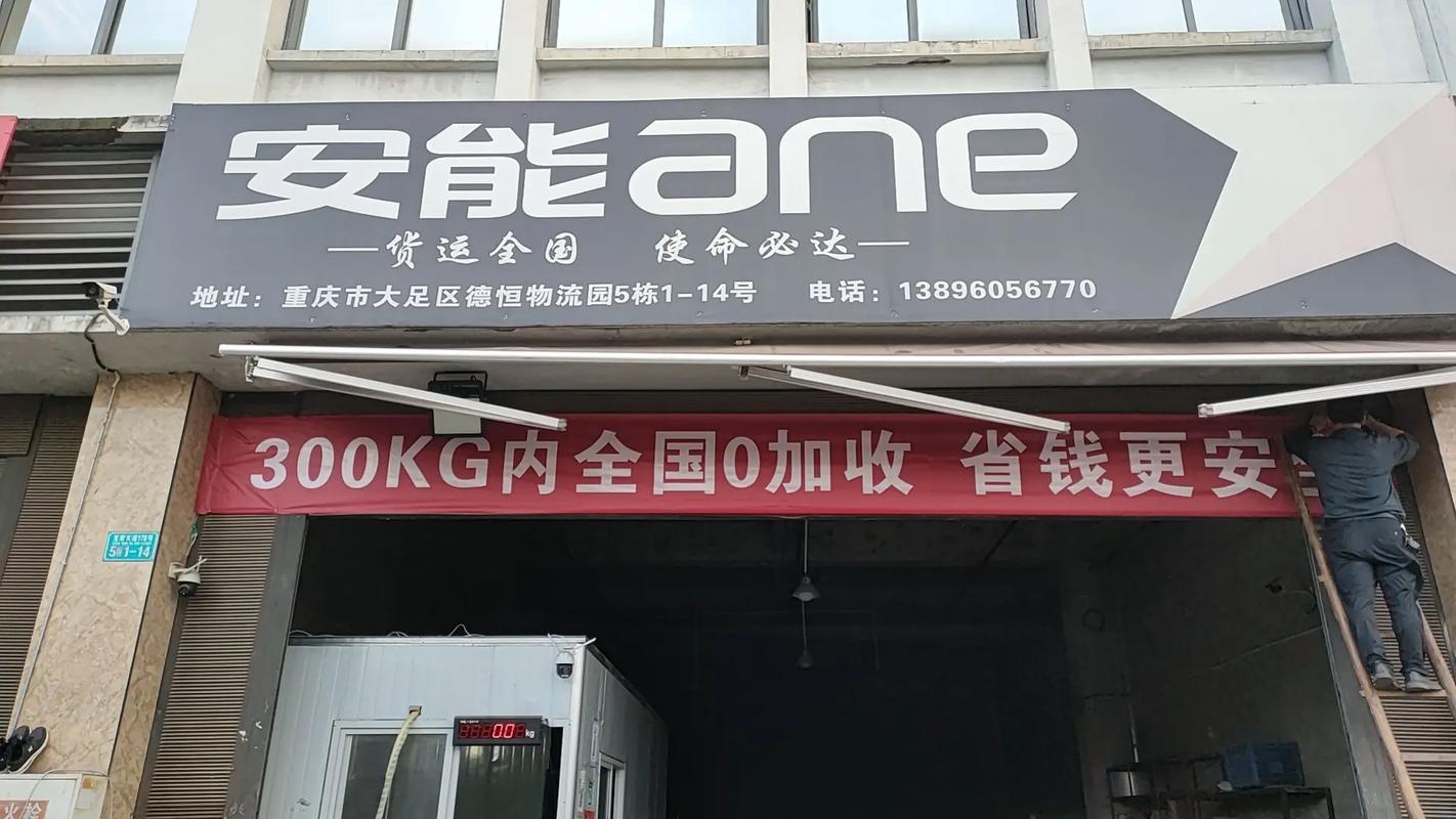 安能物流分拨中心地址在哪?