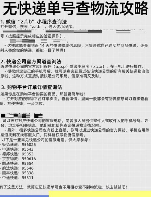 单号查物流信息，怎么查最快最准？