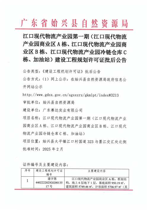 清溪物流公司电话号码是多少？