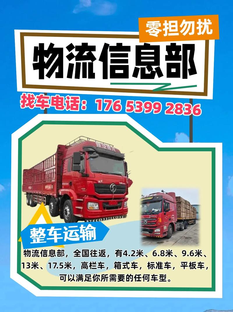 宜良物流公司电话是多少？