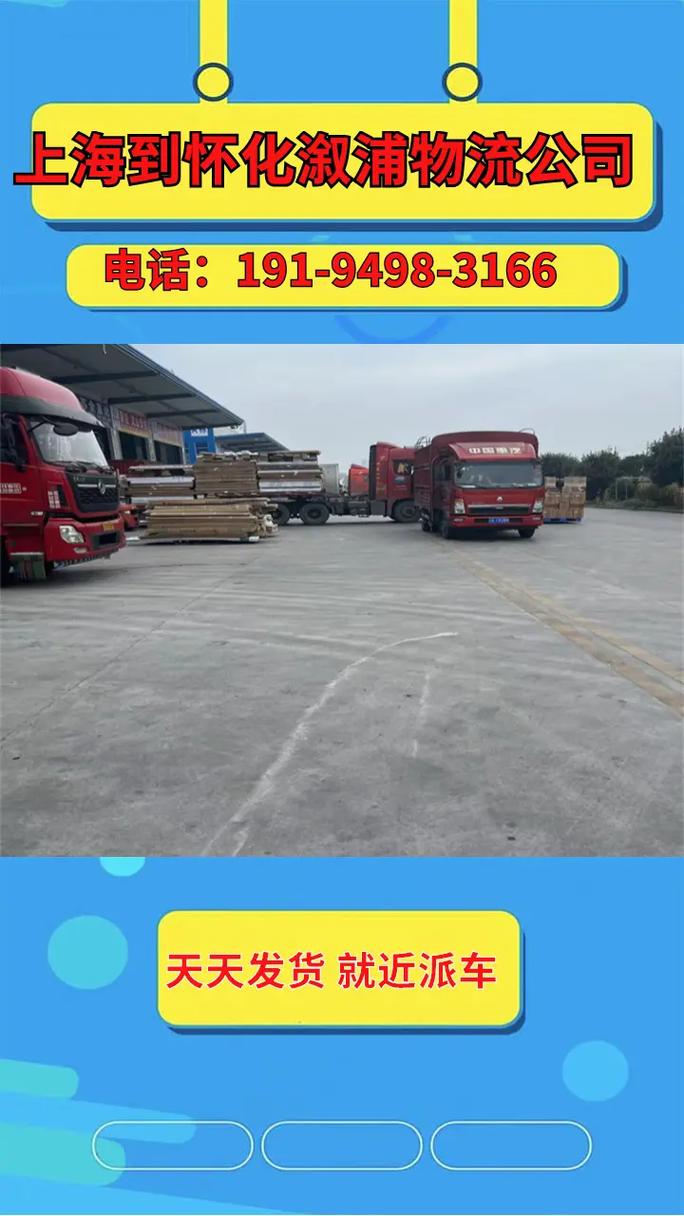 溆浦物流公司电话号码是多少？