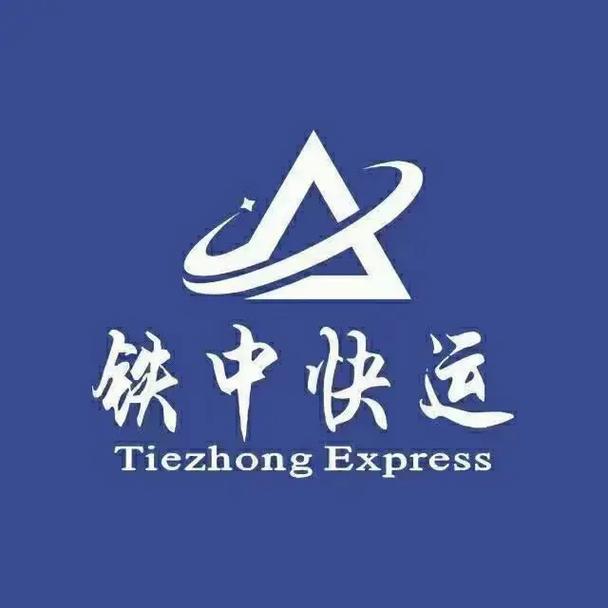 中铁物流公司电话号码是多少?