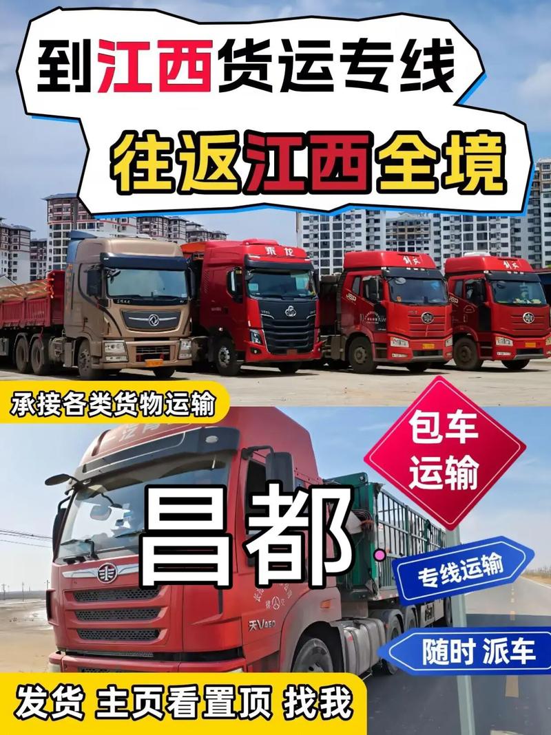 江西南昌物流公司电话哪里能查到?