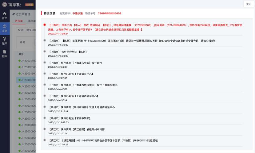 长吉物流单号怎么查？跟踪信息准吗？
