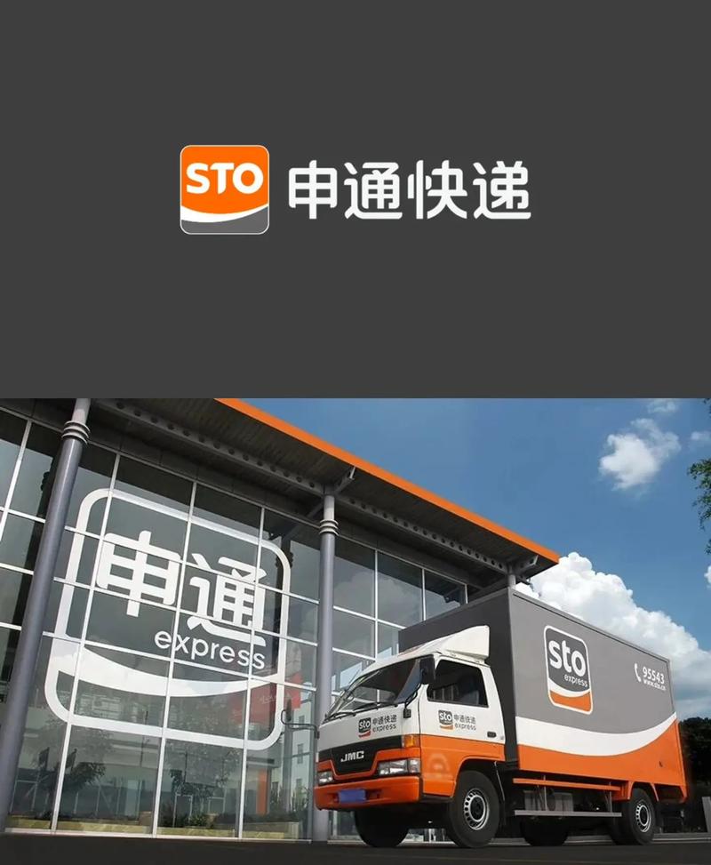 漳州朝阳申通快递招聘,待遇如何?