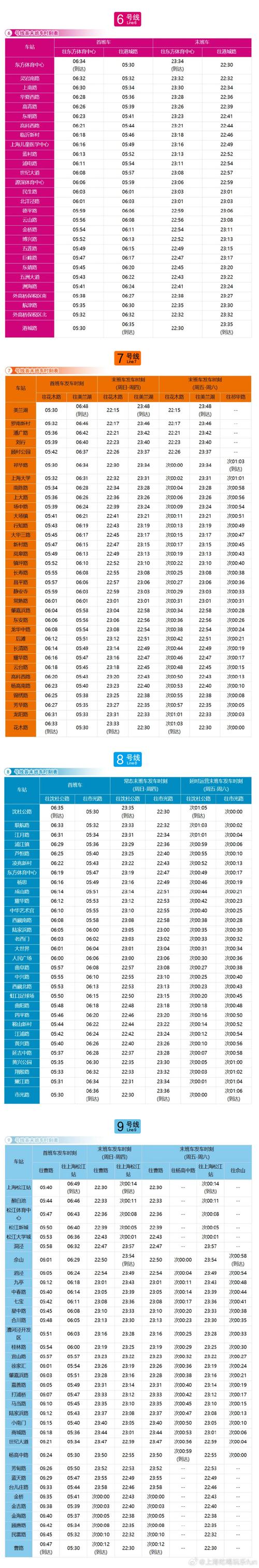 海伦申通快递几点下班？
