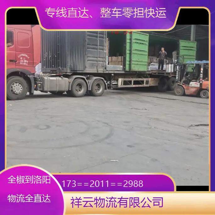 全椒物流公司电话号码是多少?