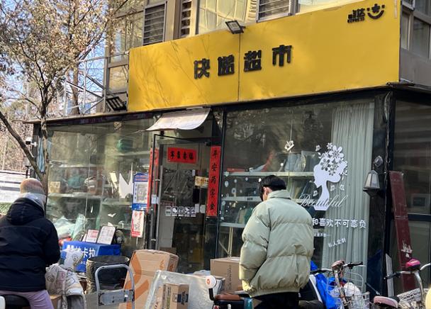 山东济南韵达快递网点怎么了？