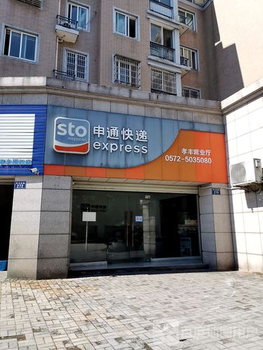 申通快递峨山路电话是多少？