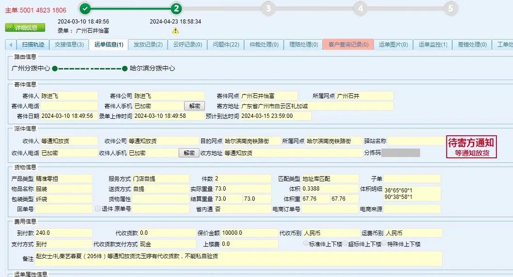 安能物流成都网点在哪?怎么查?