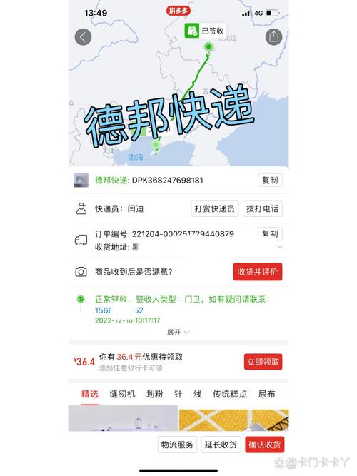 邦德物流单号查询怎么快速?