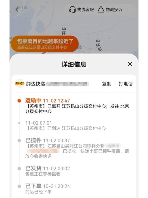 佳木斯到丹东韵达快递多久能到？