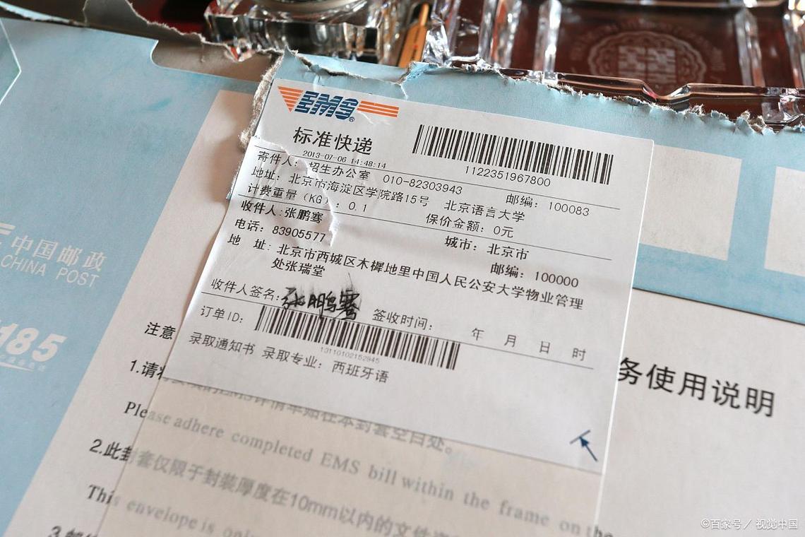 郑州正和物流单号查询