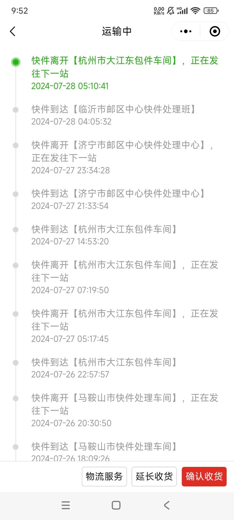 快递物流显示cp原因